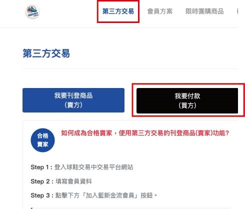 Buyer Step 1