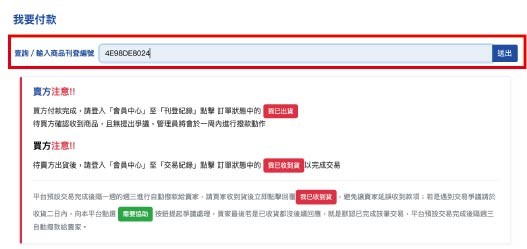 Buyer Step 3